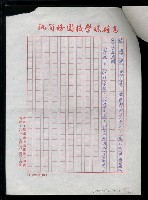 主要名稱：北京、西安、內蒙古--北京篇之一圖檔，第41張，共52張