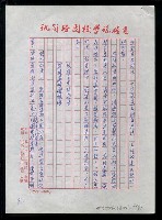 主要名稱：北京、西安、內蒙古--北京篇之一圖檔，第43張，共52張