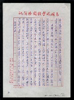主要名稱：北京、西安、內蒙古--北京篇之一圖檔，第44張，共52張
