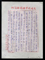 主要名稱：北京、西安、內蒙古--北京篇之一圖檔，第45張，共52張
