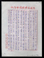 主要名稱：北京、西安、內蒙古--北京篇之一圖檔，第46張，共52張