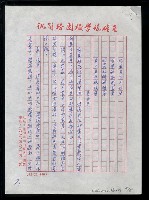 主要名稱：北京、西安、內蒙古--北京篇之一圖檔，第48張，共52張