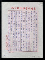 主要名稱：北京、西安、內蒙古--北京篇之一圖檔，第49張，共52張