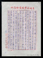 主要名稱：北京、西安、內蒙古--北京篇之一圖檔，第50張，共52張