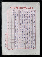 主要名稱：北京、西安、內蒙古--北京篇之一圖檔，第52張，共52張