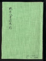 主要名稱：致詩人書信底稿圖檔，第2張，共14張