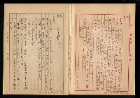 主要名稱：致詩人書信底稿圖檔，第4張，共14張