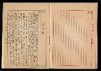 主要名稱：致詩人書信底稿圖檔，第8張，共14張