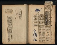 主要名稱：初期幼稚作品及書法/副題名：我的筆圖檔，第9張，共10張