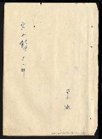 主要名稱：雪地春夢—第一部長篇小說圖檔，第6張，共64張