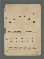 主要名稱：雪地春夢—第一部長篇小說圖檔，第63張，共64張