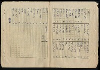 主要名稱：偽リなき告白圖檔，第4張，共24張