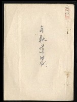 主要名稱：無軌道時代圖檔，第2張，共8張