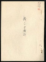 主要名稱：新しき村圖檔，第2張，共8張
