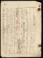 主要名稱：新しき村圖檔，第3張，共8張