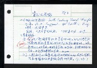 主要名稱：當代文化思潮（講授大綱）圖檔，第26張，共49張