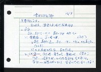 主要名稱：當代文化思潮（講授大綱）圖檔，第36張，共49張