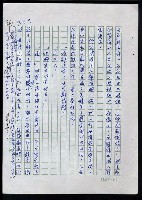 主要名稱：李超宗回憶錄圖檔，第58張，共185張