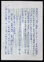主要名稱：李超宗回憶錄圖檔，第59張，共185張