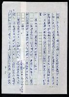主要名稱：李超宗回憶錄圖檔，第61張，共185張