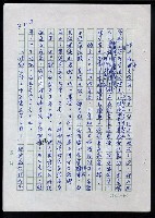 主要名稱：李超宗回憶錄圖檔，第68張，共185張