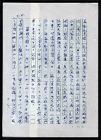 主要名稱：李超宗回憶錄圖檔，第83張，共185張