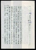 主要名稱：李超宗回憶錄圖檔，第103張，共185張