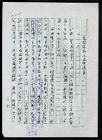 主要名稱：李超宗回憶錄圖檔，第106張，共185張