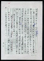 主要名稱：李超宗回憶錄圖檔，第110張，共185張
