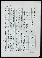 主要名稱：李超宗回憶錄圖檔，第118張，共185張