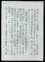 主要名稱：李超宗回憶錄圖檔，第123張，共185張