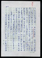 主要名稱：李超宗回憶錄圖檔，第131張，共185張