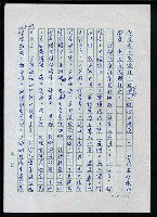 主要名稱：李超宗回憶錄圖檔，第138張，共185張