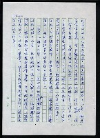 主要名稱：李超宗回憶錄圖檔，第139張，共185張