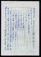 主要名稱：李超宗回憶錄圖檔，第145張，共185張