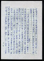主要名稱：李超宗回憶錄圖檔，第146張，共185張