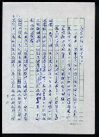 主要名稱：李超宗回憶錄圖檔，第148張，共185張