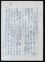 主要名稱：李超宗回憶錄圖檔，第157張，共185張