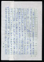 主要名稱：李超宗回憶錄圖檔，第168張，共185張