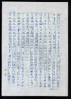 主要名稱：李超宗回憶錄圖檔，第175張，共185張