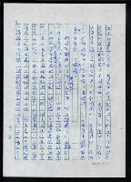 主要名稱：李超宗回憶錄圖檔，第176張，共185張
