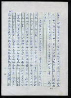 主要名稱：李超宗回憶錄圖檔，第181張，共185張