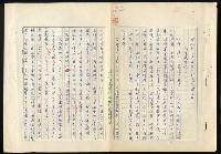 主要名稱：中共抗日民族統一戰線陰謀分析圖檔，第2張，共21張