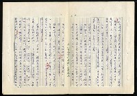 主要名稱：中共抗日民族統一戰線陰謀分析圖檔，第3張，共21張
