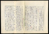 主要名稱：中共抗日民族統一戰線陰謀分析圖檔，第4張，共21張