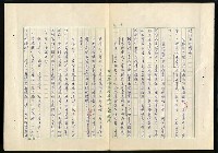 主要名稱：中共抗日民族統一戰線陰謀分析圖檔，第5張，共21張