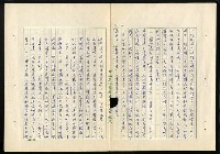 主要名稱：中共抗日民族統一戰線陰謀分析圖檔，第6張，共21張