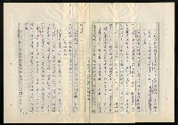 主要名稱：中共抗日民族統一戰線陰謀分析圖檔，第7張，共21張