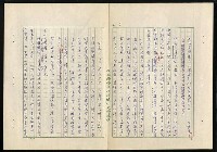 主要名稱：中共抗日民族統一戰線陰謀分析圖檔，第8張，共21張