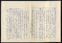 主要名稱：中共抗日民族統一戰線陰謀分析圖檔，第9張，共21張